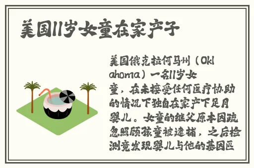 我和学长知乎